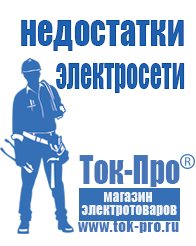 Магазин стабилизаторов напряжения Ток-Про Стабилизатор напряжения трёхфазный 10 квт 220в в Калуге